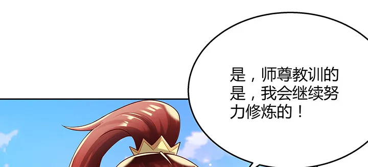 151话 你比不过他的 第101页