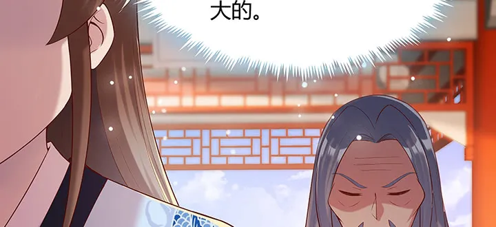 151话 你比不过他的 第109页