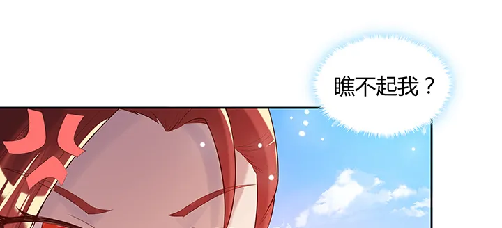 151话 你比不过他的 第112页