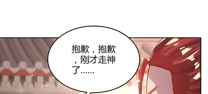 151话 你比不过他的 第124页