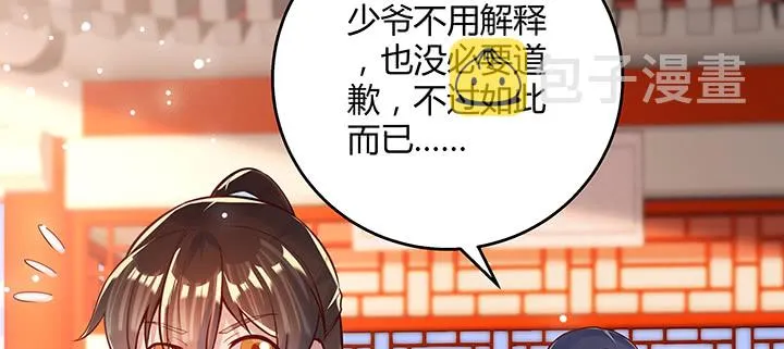 151话 你比不过他的 第128页