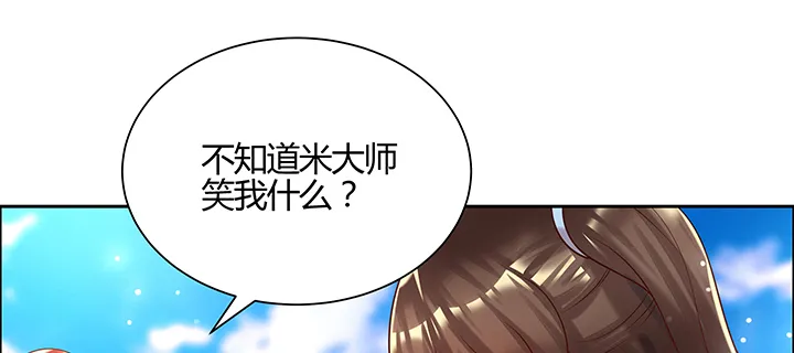 152话 输了可别哭 第5页