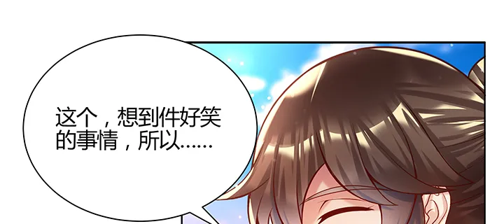 152话 输了可别哭 第8页