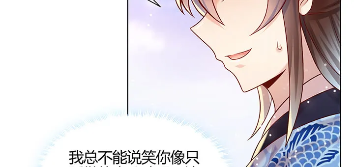 152话 输了可别哭 第9页