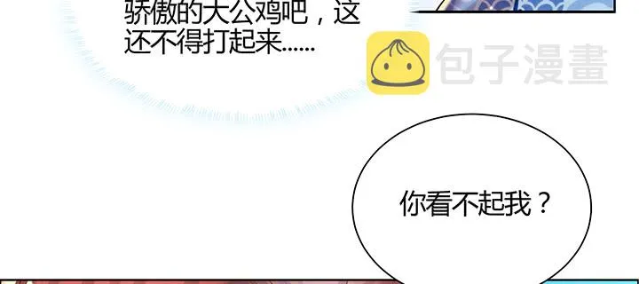 152话 输了可别哭 第10页