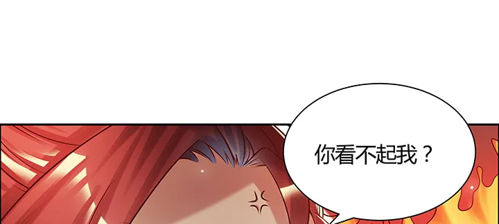 152话 输了可别哭 第13页