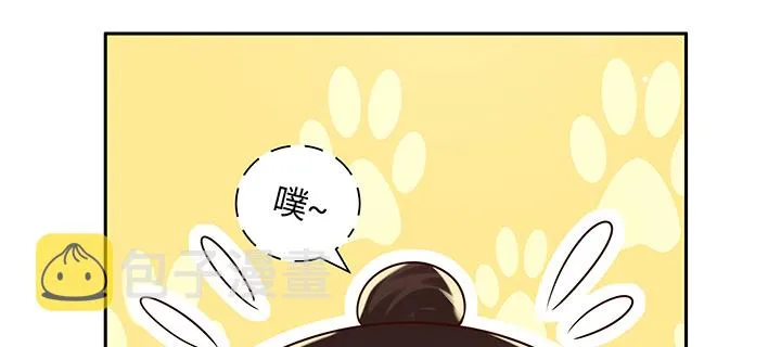 152话 输了可别哭 第16页