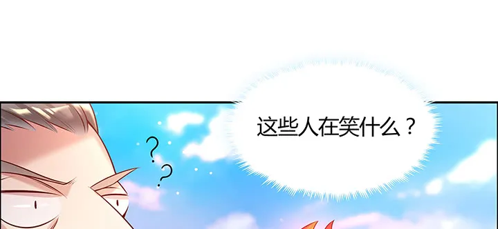 152话 输了可别哭 第24页