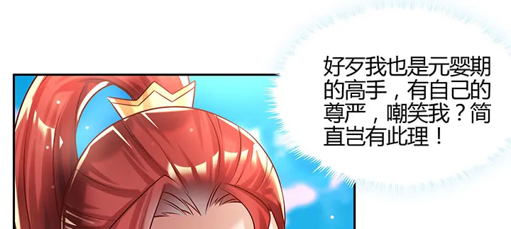152话 输了可别哭 第26页