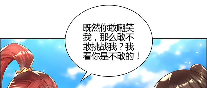 152话 输了可别哭 第34页