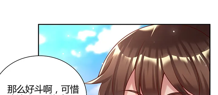152话 输了可别哭 第37页