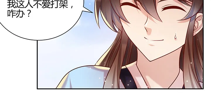152话 输了可别哭 第38页