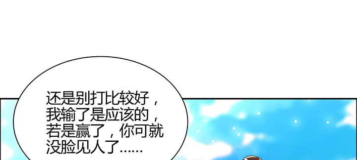 152话 输了可别哭 第39页