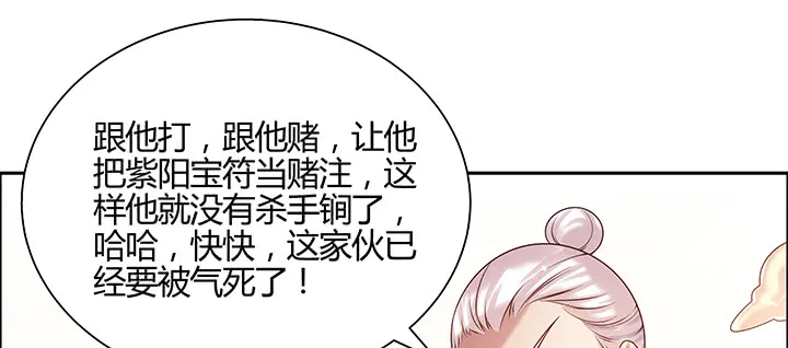 152话 输了可别哭 第44页