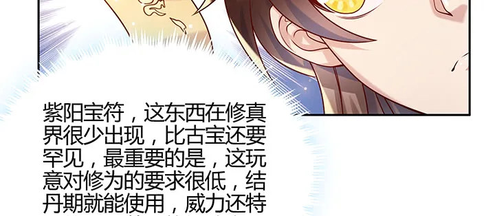 152话 输了可别哭 第48页