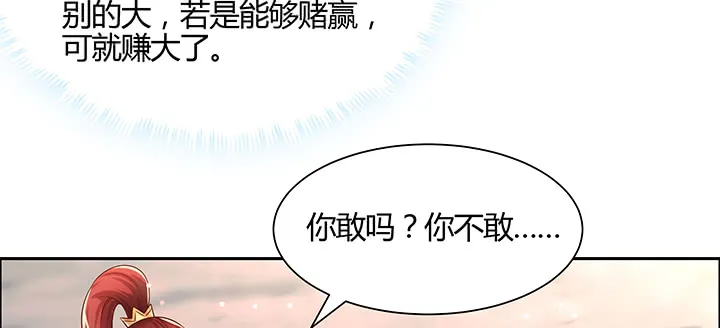 152话 输了可别哭 第49页