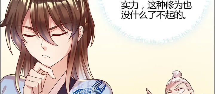 152话 输了可别哭 第55页