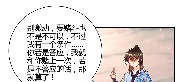 152话 输了可别哭 第57页