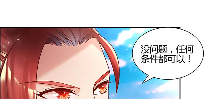 152话 输了可别哭 第60页