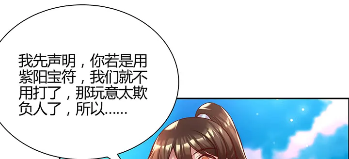 152话 输了可别哭 第62页