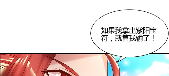 152话 输了可别哭 第65页