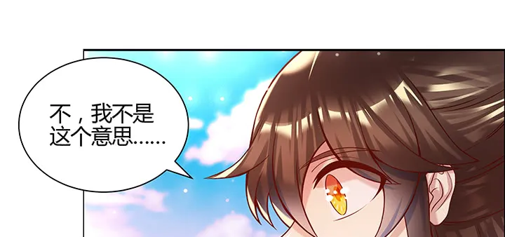 152话 输了可别哭 第68页