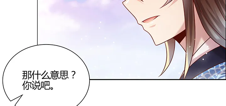 152话 输了可别哭 第69页
