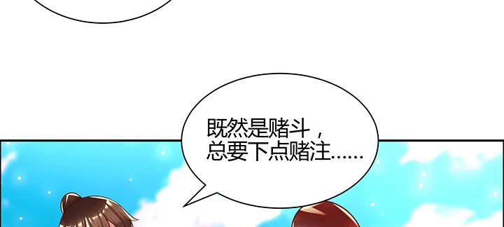 152话 输了可别哭 第70页