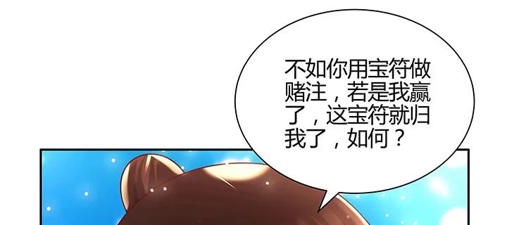 152话 输了可别哭 第73页