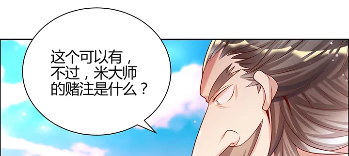 152话 输了可别哭 第82页