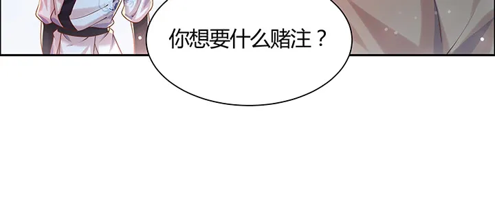 152话 输了可别哭 第84页