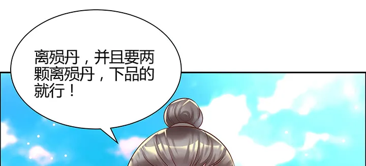 152话 输了可别哭 第87页