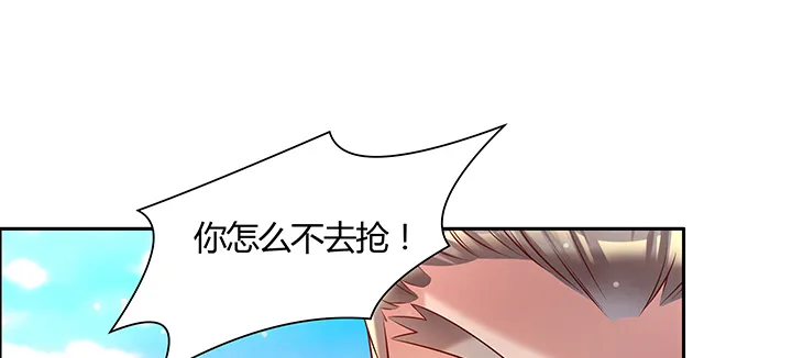 152话 输了可别哭 第90页