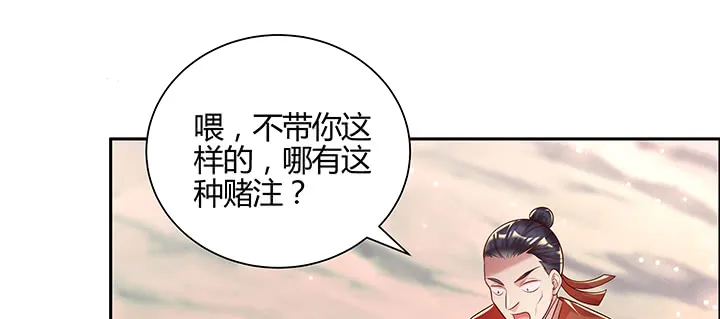 152话 输了可别哭 第92页
