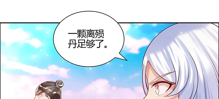 152话 输了可别哭 第95页