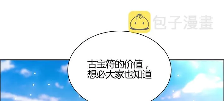 152话 输了可别哭 第97页