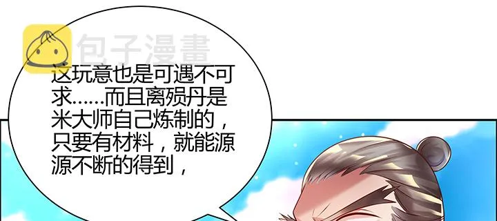 152话 输了可别哭 第99页