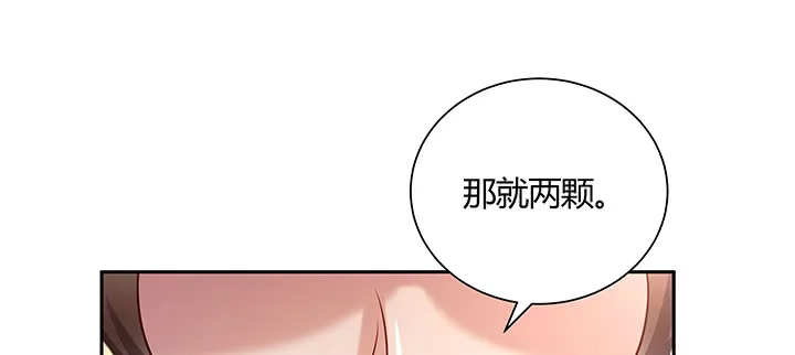 152话 输了可别哭 第103页