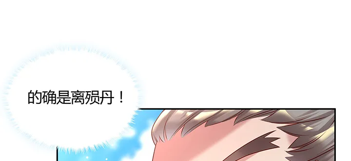 153话 贪念 第5页