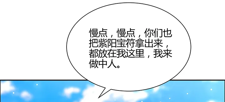 153话 贪念 第8页