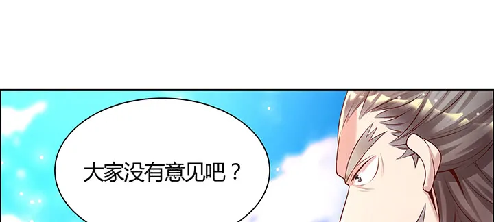 153话 贪念 第11页