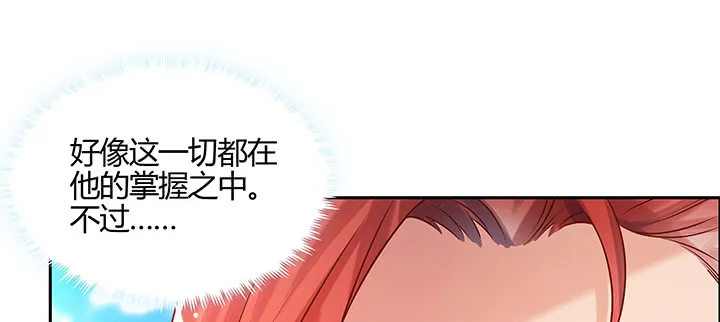 153话 贪念 第20页