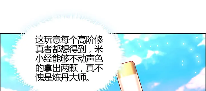 153话 贪念 第23页