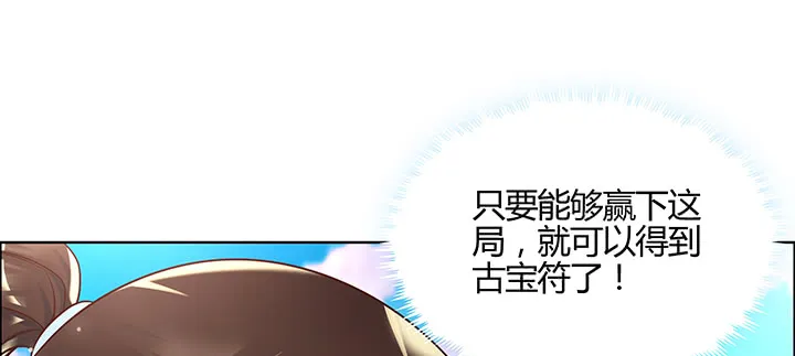 153话 贪念 第32页