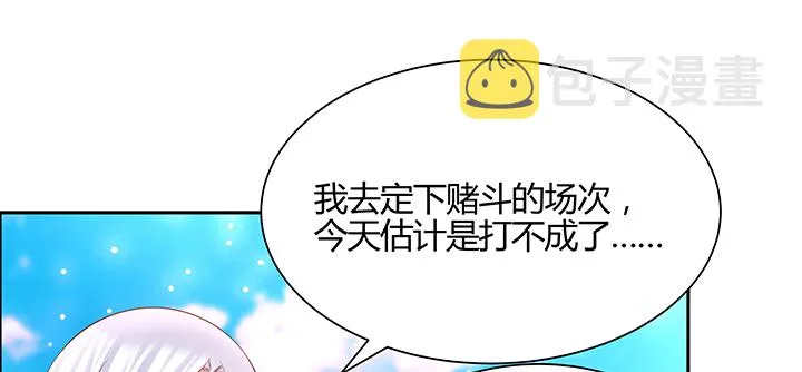 153话 贪念 第35页