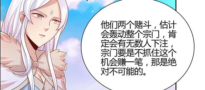 153话 贪念 第36页