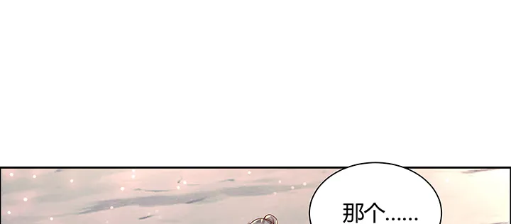 153话 贪念 第38页