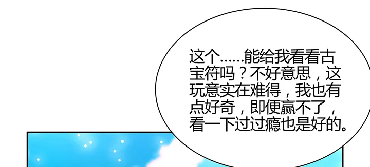 153话 贪念 第41页