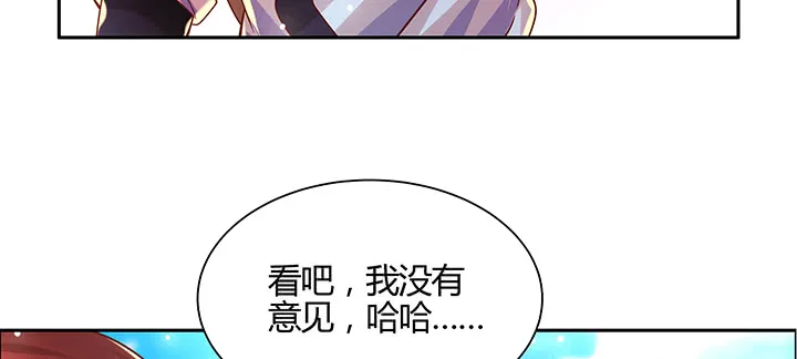 153话 贪念 第44页