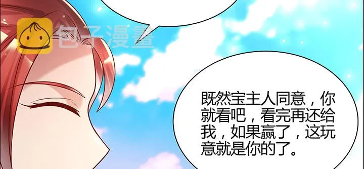153话 贪念 第45页